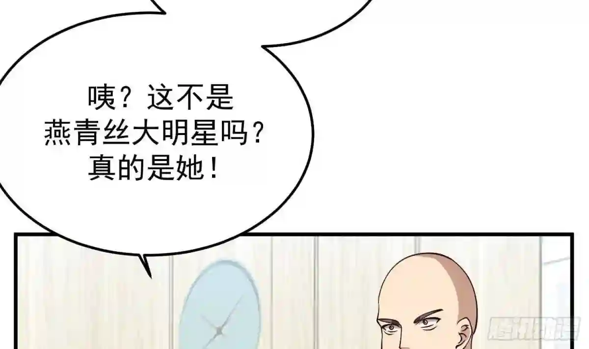 我身上有条龙全集完整版漫画,第514话 取消他们资格！11图