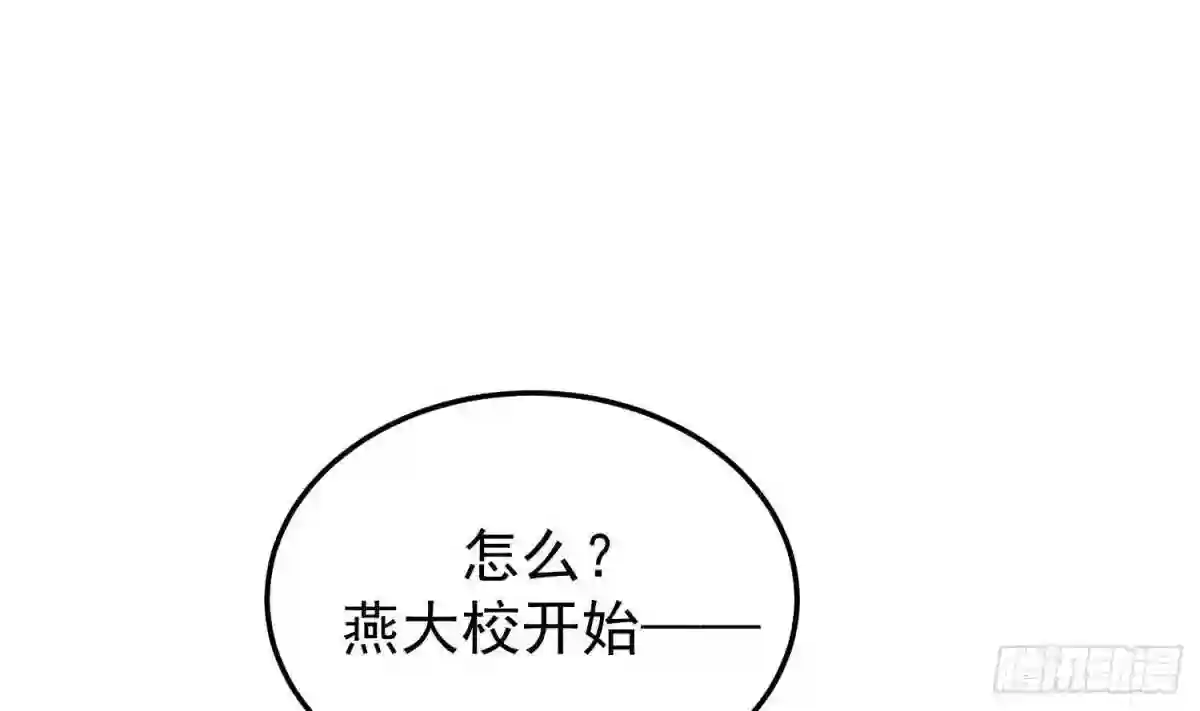 我身上有条龙全集完整版漫画,第514话 取消他们资格！10图