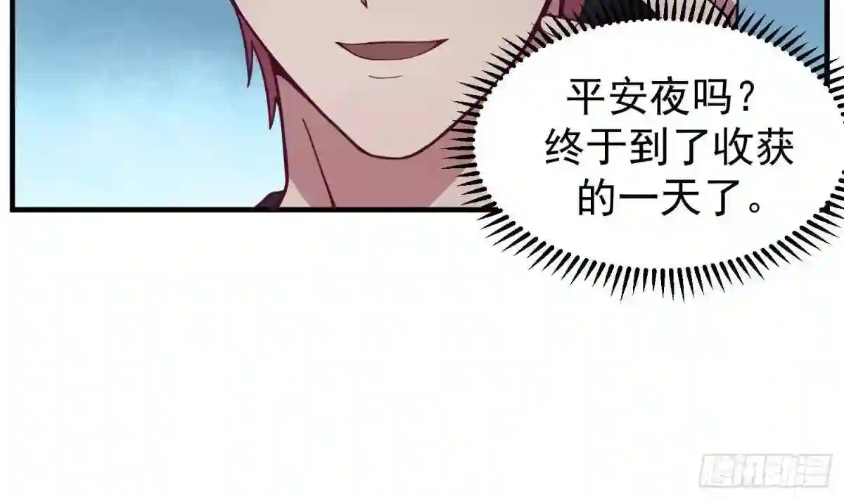 我身上有条龙全集完整版漫画,第515话 猎杀时刻 开始！17图