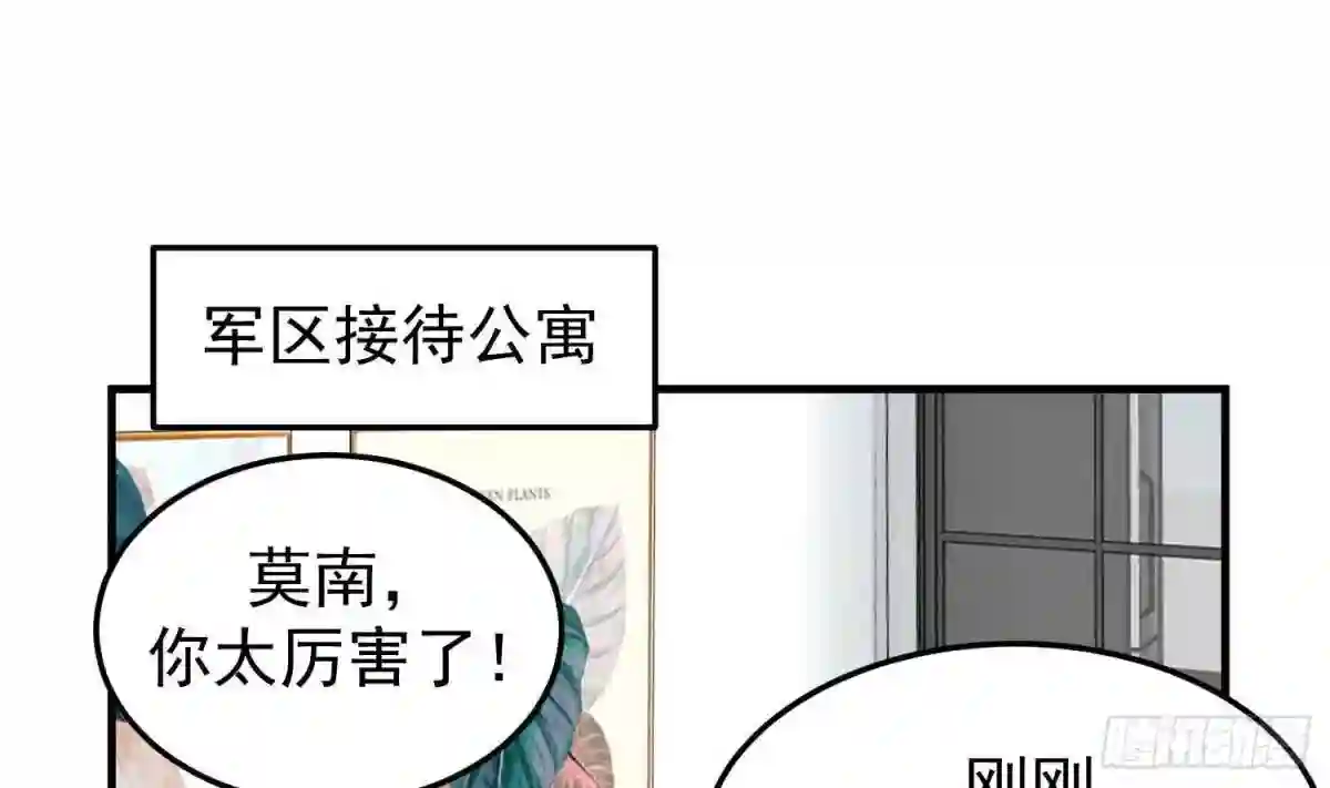 我身上有条龙全集完整版漫画,第515话 猎杀时刻 开始！2图