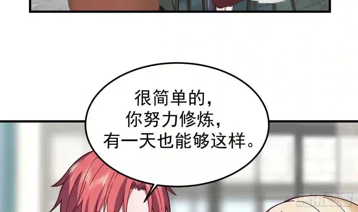 我身上有条龙全集完整版漫画,第515话 猎杀时刻 开始！4图