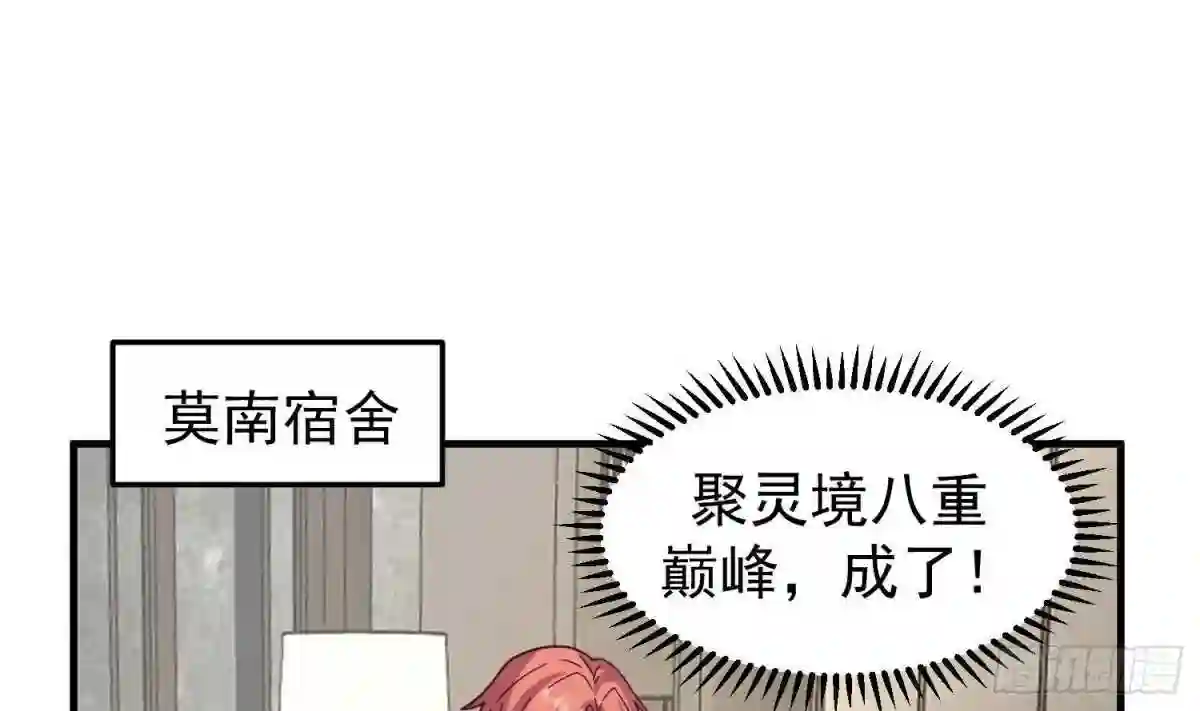 我身上有条龙全集完整版漫画,第515话 猎杀时刻 开始！8图