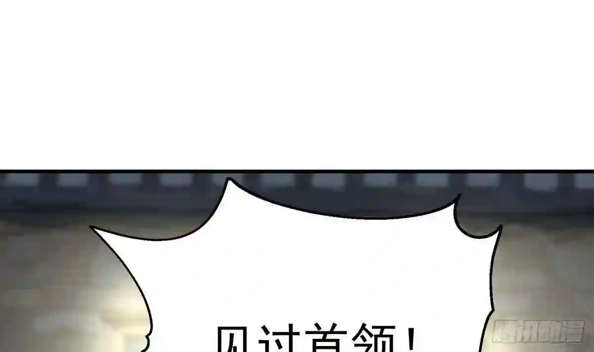 我身上有条龙全集完整版漫画,第515话 猎杀时刻 开始！32图