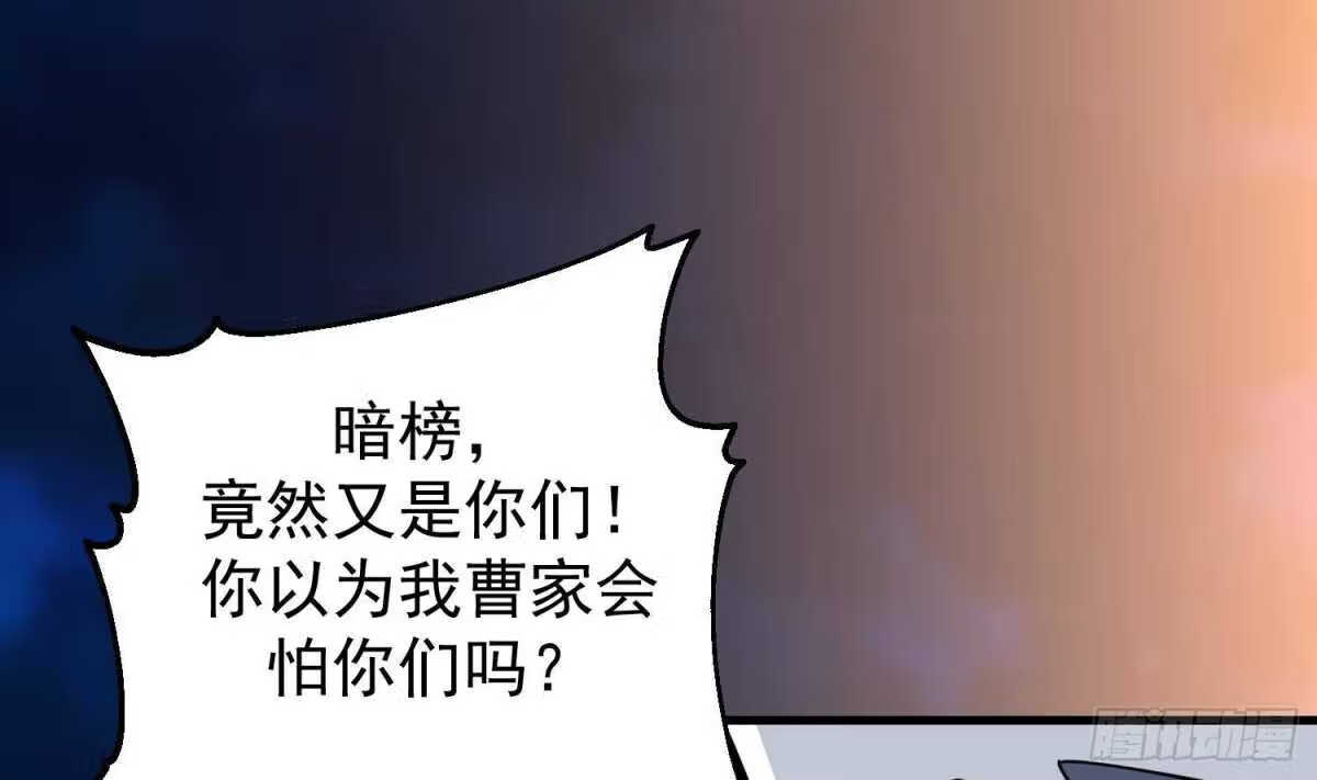 我身上有条龙漫画,第516话 码头袭击33图