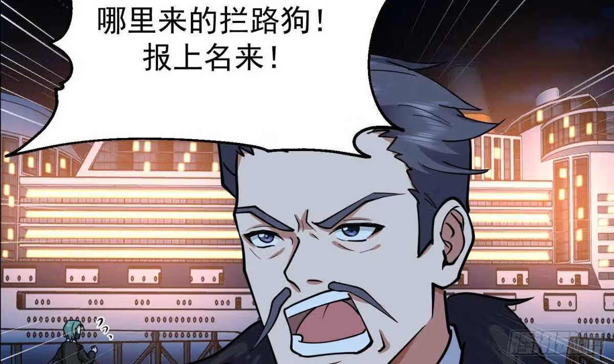 我身上有条龙漫画,第516话 码头袭击29图