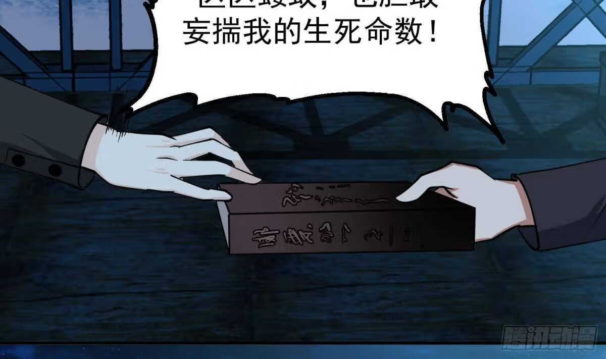 我身上有条龙漫画,第516话 码头袭击22图