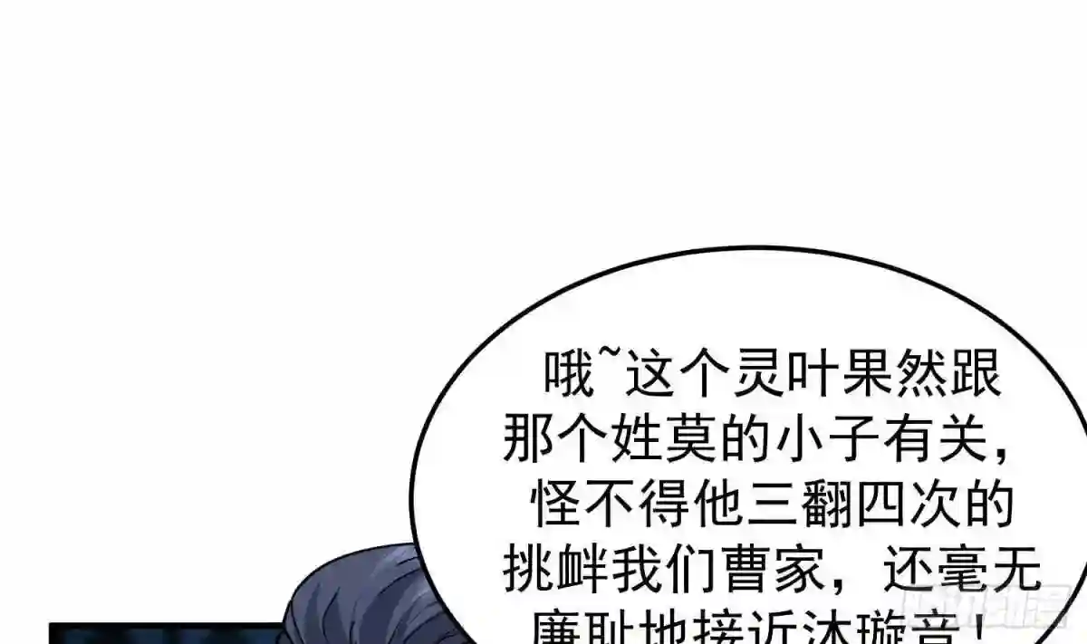 我身上有条龙漫画,第516话 码头袭击11图