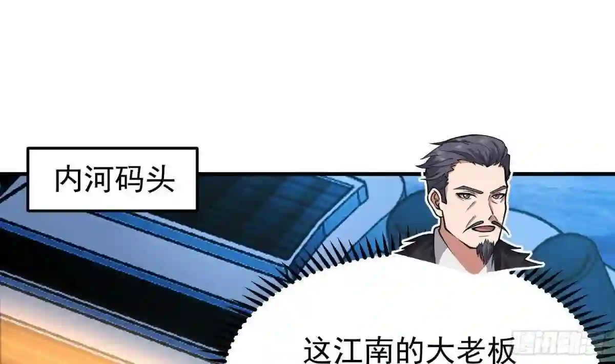 我身上有条龙漫画,第516话 码头袭击2图