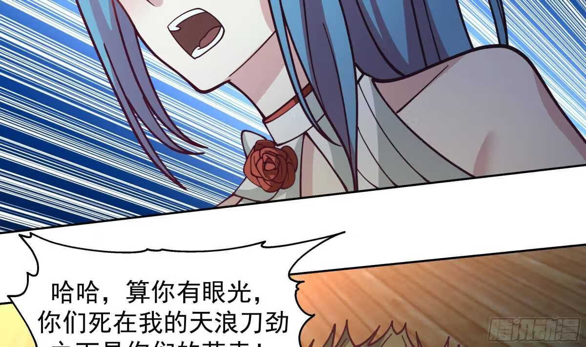 我身上有条龙全集完整版漫画,第517话 死而无憾27图