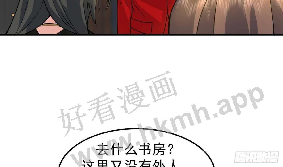 我身上有条龙漫画,第519话 可恶的莫南46图