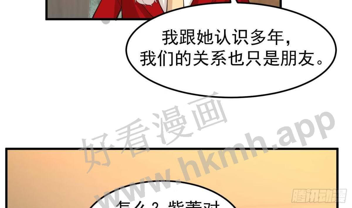 我身上有条龙漫画,第519话 可恶的莫南25图