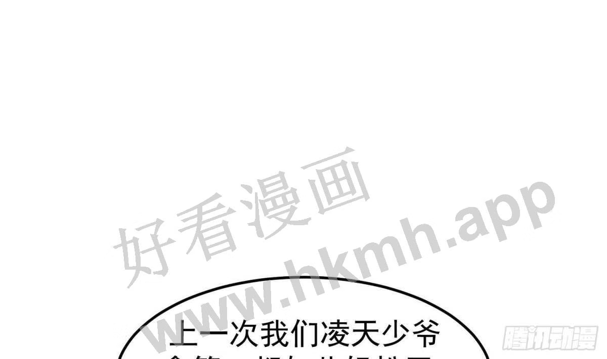 我身上有条龙漫画,第519话 可恶的莫南29图