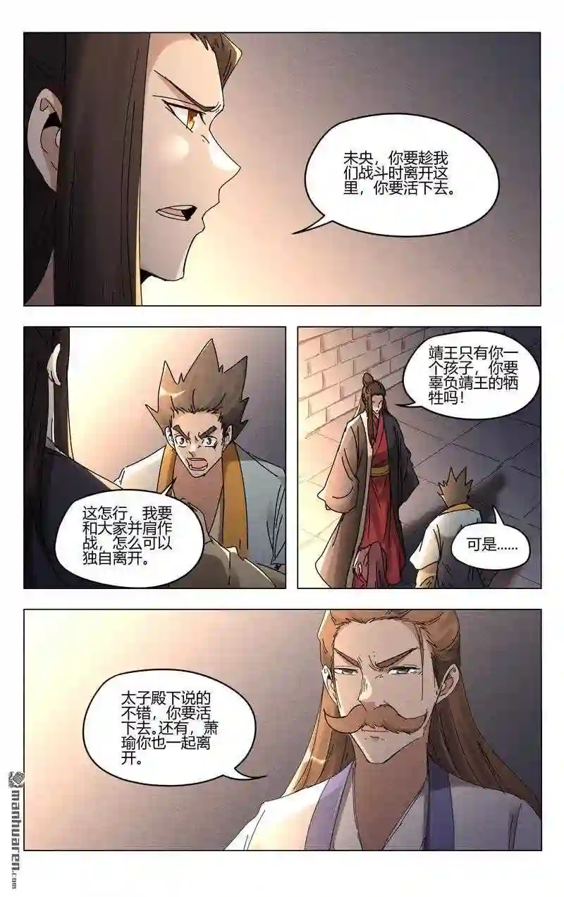 万界仙踪漫画,第457回3图