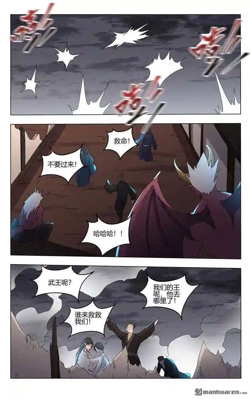 万界仙踪漫画,第458回7图