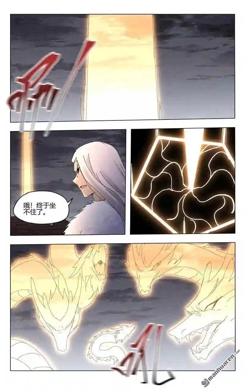 万界仙踪漫画,第458回8图