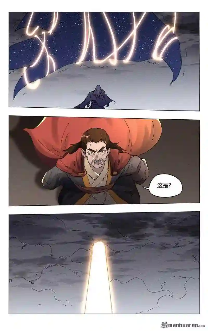 万界仙踪漫画,第460回3图