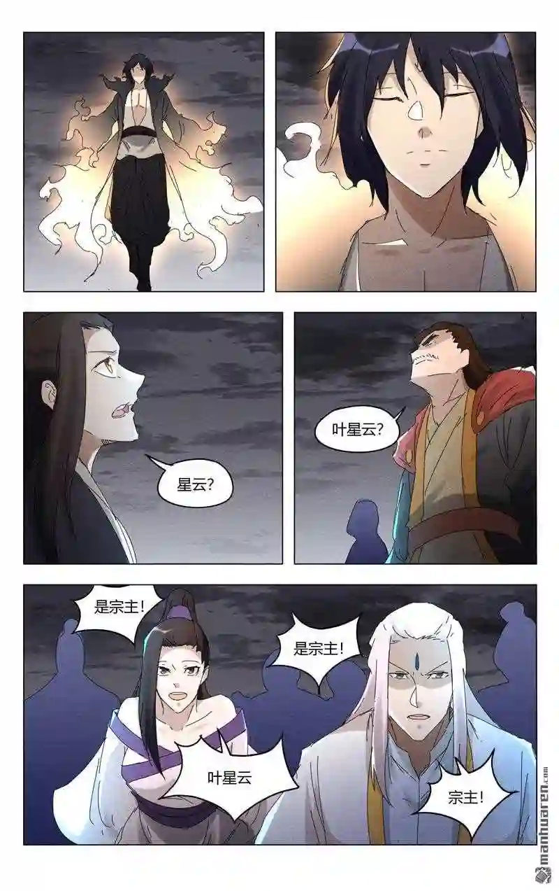 万界仙踪漫画,第460回4图