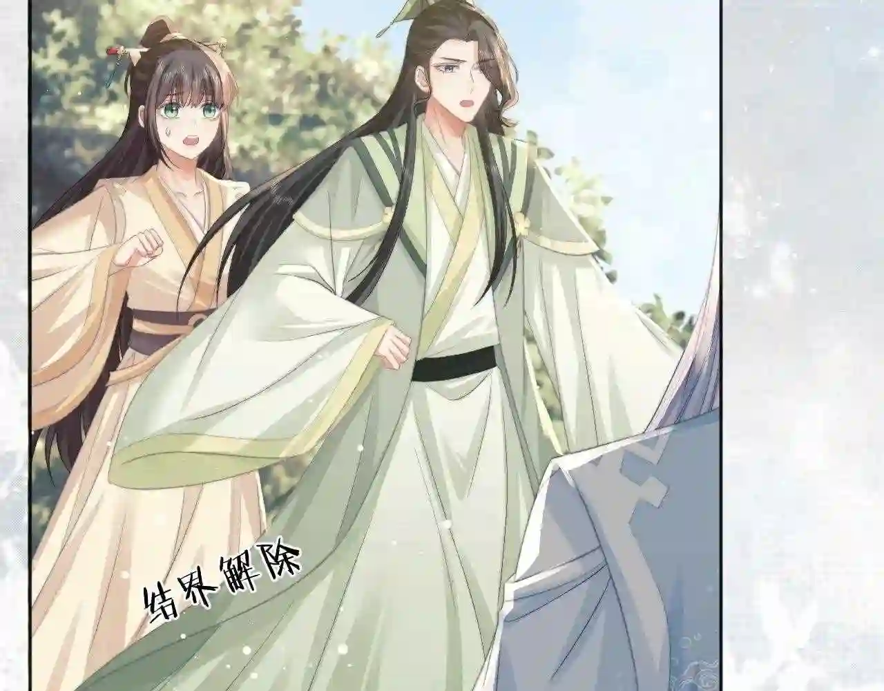 独占病美人师尊漫画,第30话 滚烫的反应9图