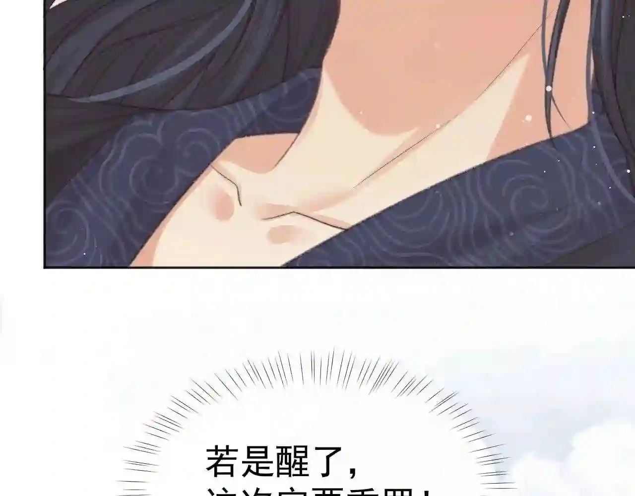 独占病美人师尊漫画,第30话 滚烫的反应59图