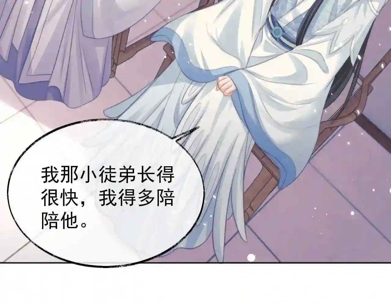 独占病美人师尊漫画,第30话 滚烫的反应93图