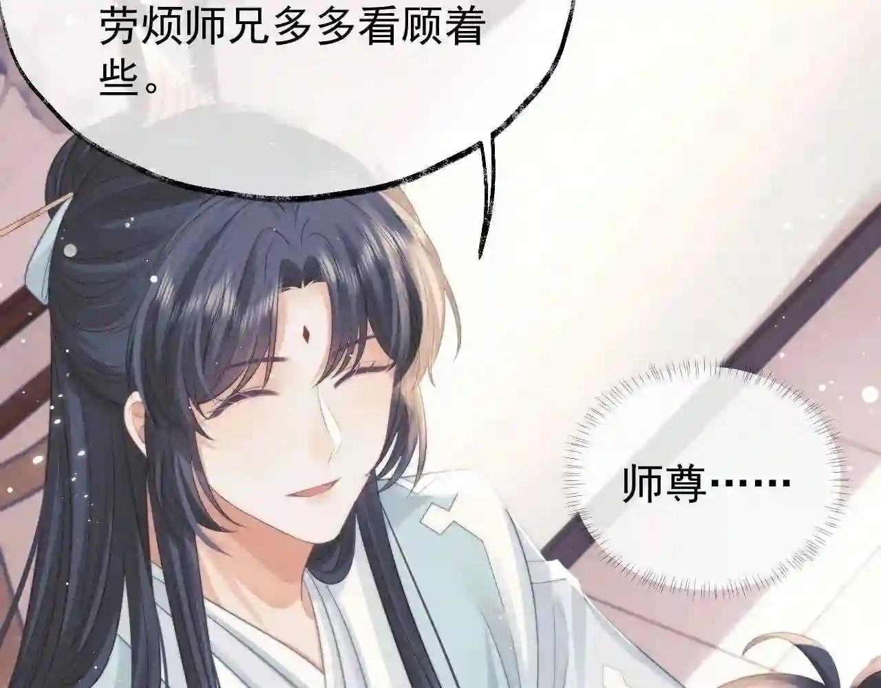 独占病美人师尊漫画,第30话 滚烫的反应107图