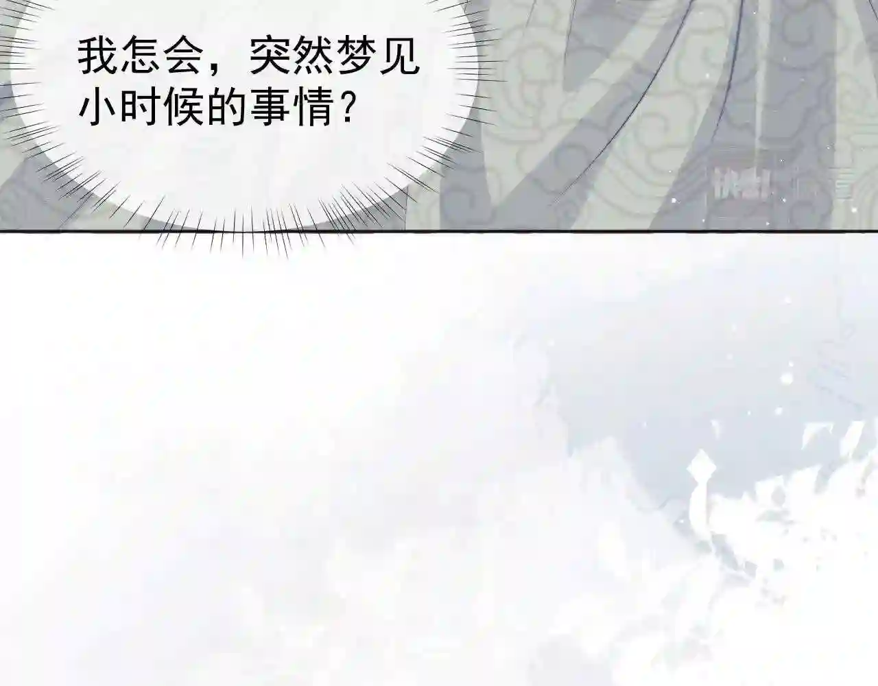 独占病美人师尊漫画,第30话 滚烫的反应120图