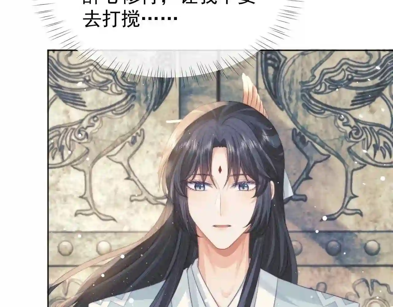 独占病美人师尊漫画,第30话 滚烫的反应77图