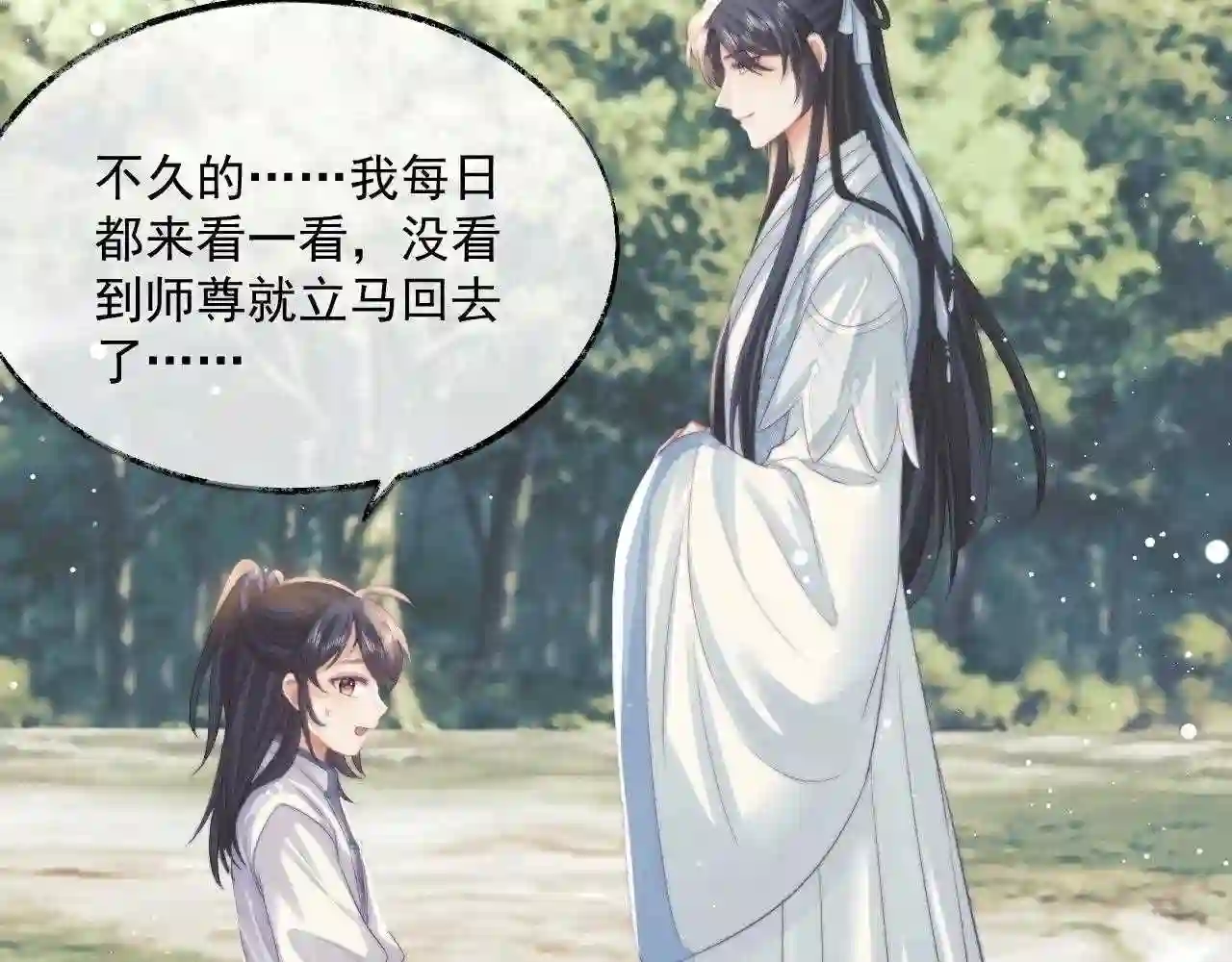 独占病美人师尊漫画,第30话 滚烫的反应82图