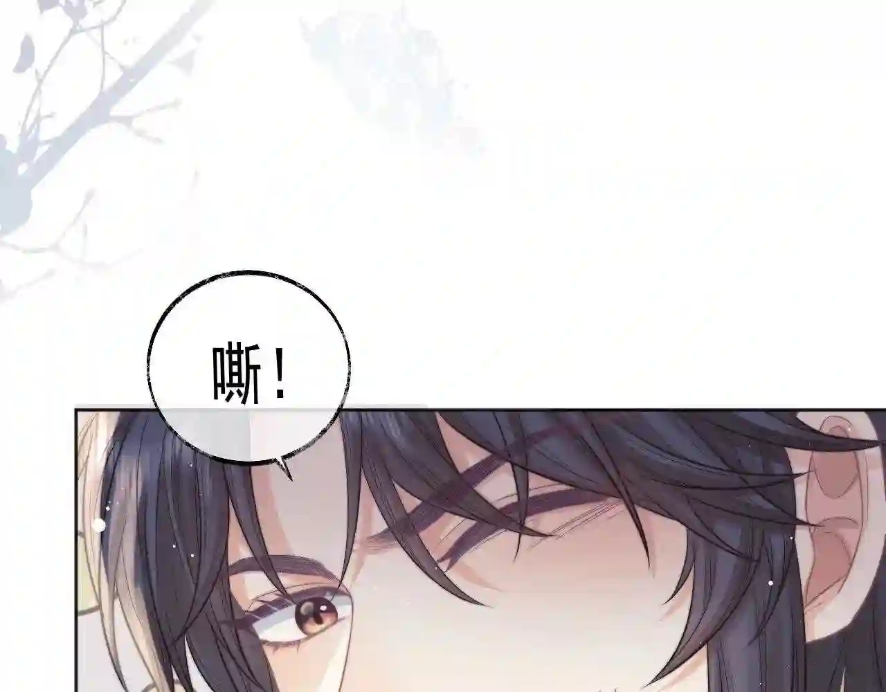 独占病美人师尊漫画,第30话 滚烫的反应123图