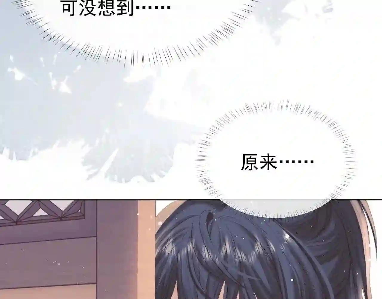 独占病美人师尊漫画,第30话 滚烫的反应100图