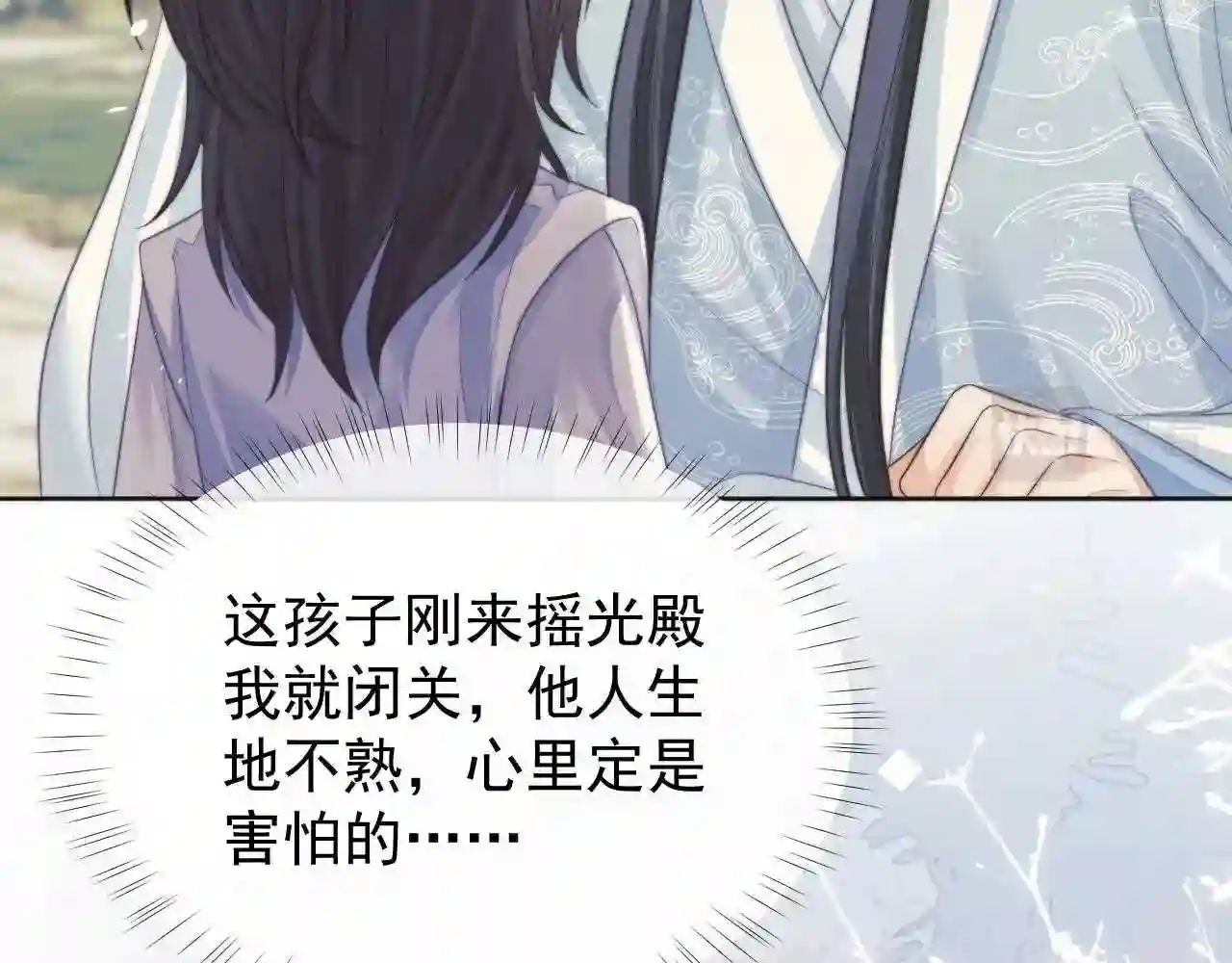 独占病美人师尊漫画,第30话 滚烫的反应87图