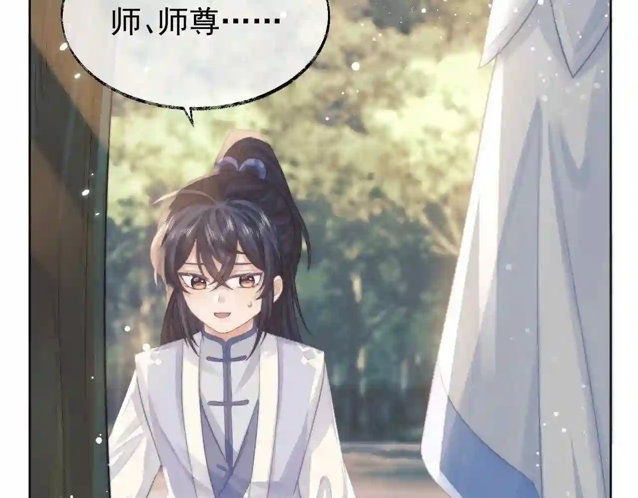 独占病美人师尊漫画,第30话 滚烫的反应79图