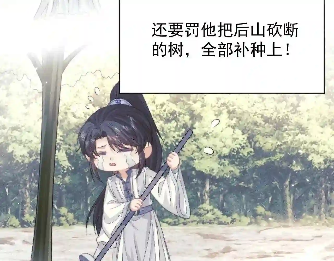 独占病美人师尊漫画,第30话 滚烫的反应62图