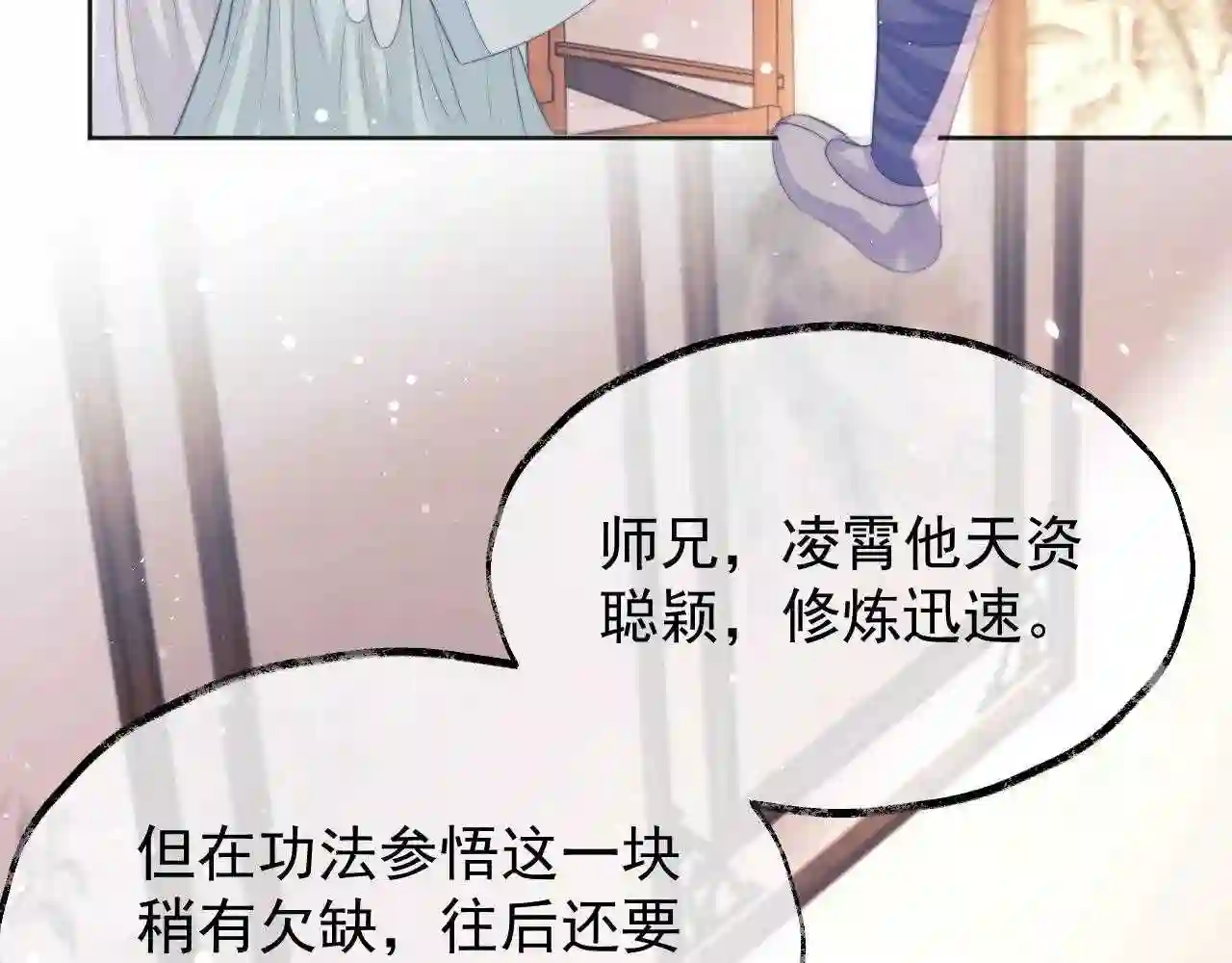 独占病美人师尊漫画,第30话 滚烫的反应106图