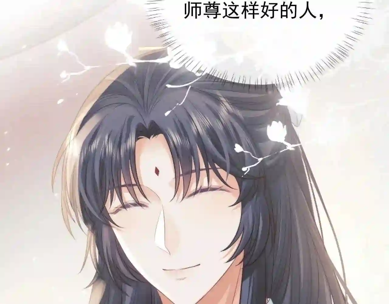 独占病美人师尊漫画,第30话 滚烫的反应113图