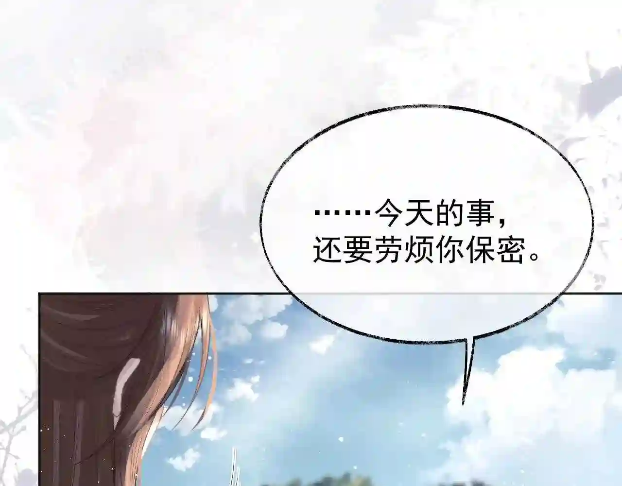 独占病美人师尊漫画,第30话 滚烫的反应22图