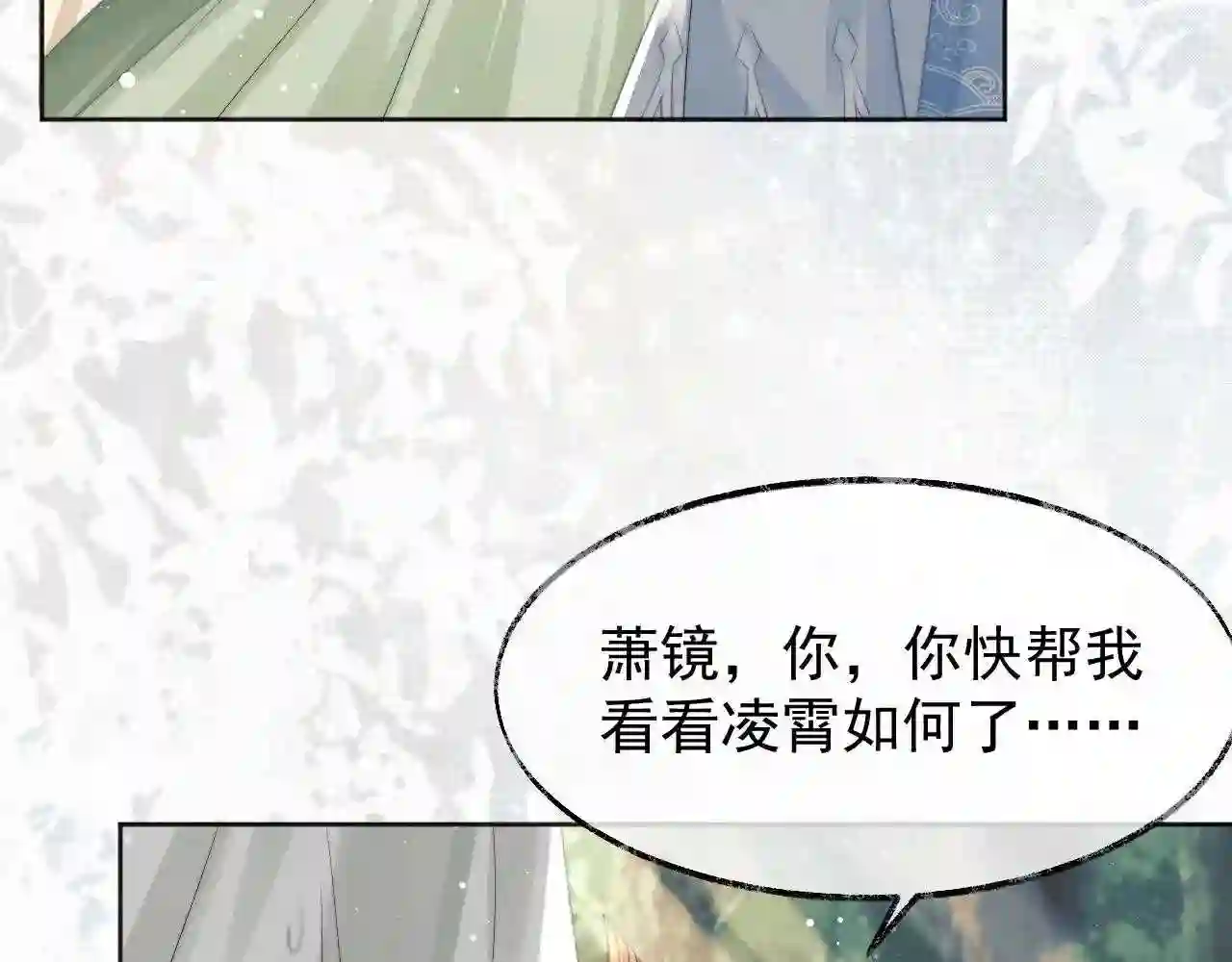 独占病美人师尊漫画,第30话 滚烫的反应10图