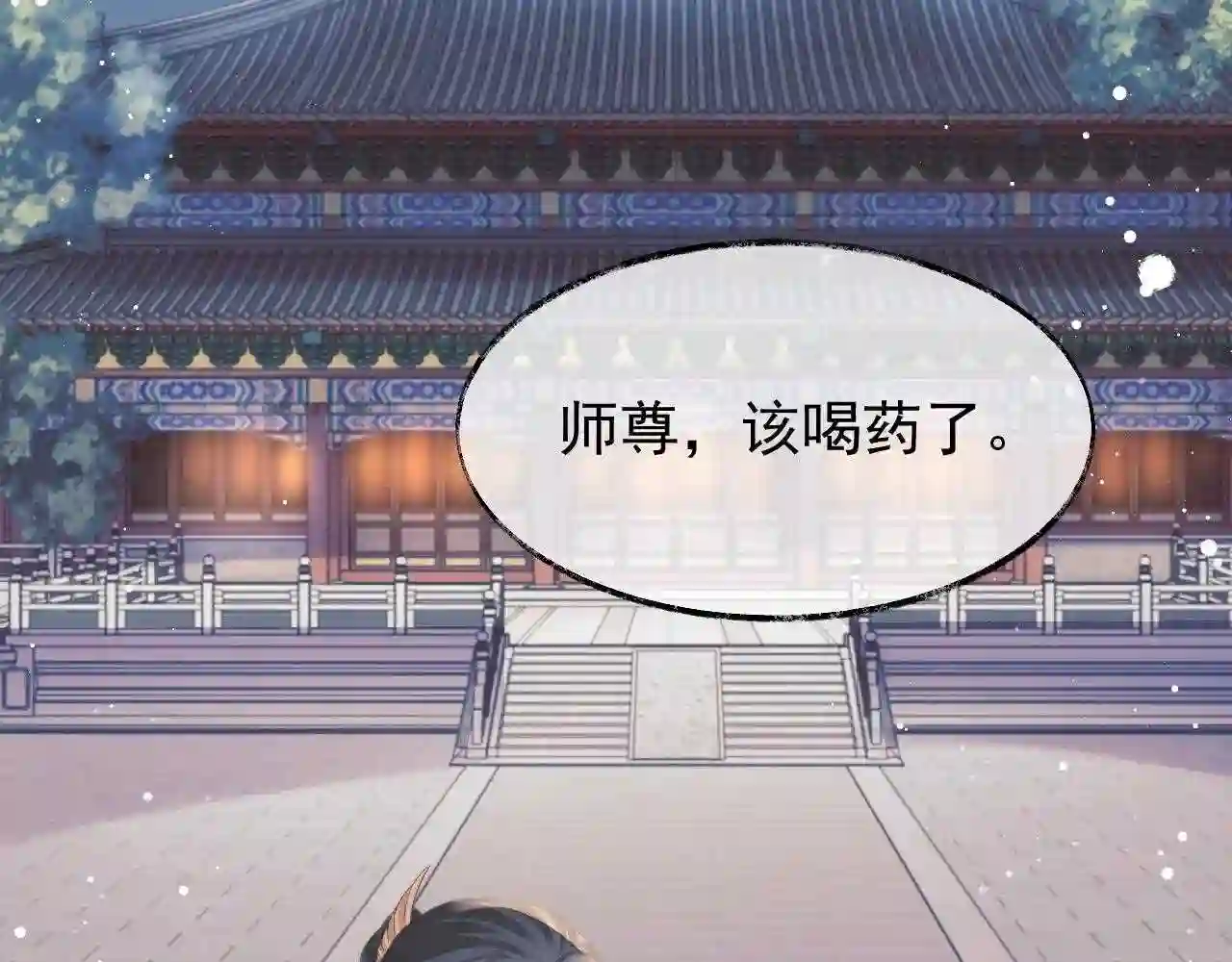 独占病美人师尊漫画,第30话 滚烫的反应36图