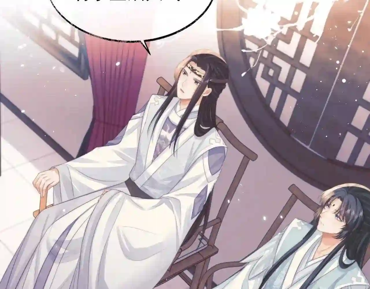 独占病美人师尊漫画,第30话 滚烫的反应92图