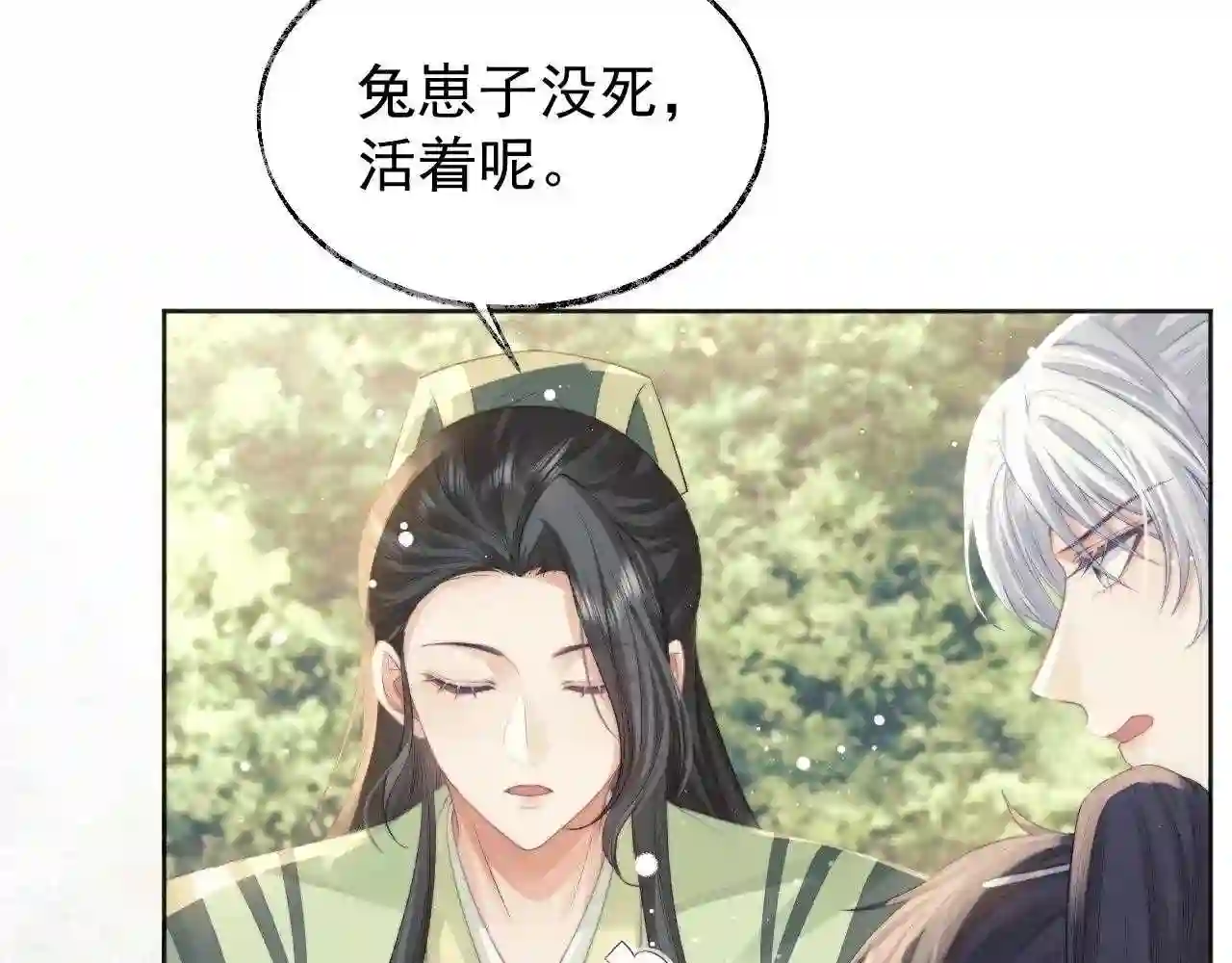 独占病美人师尊漫画,第30话 滚烫的反应14图