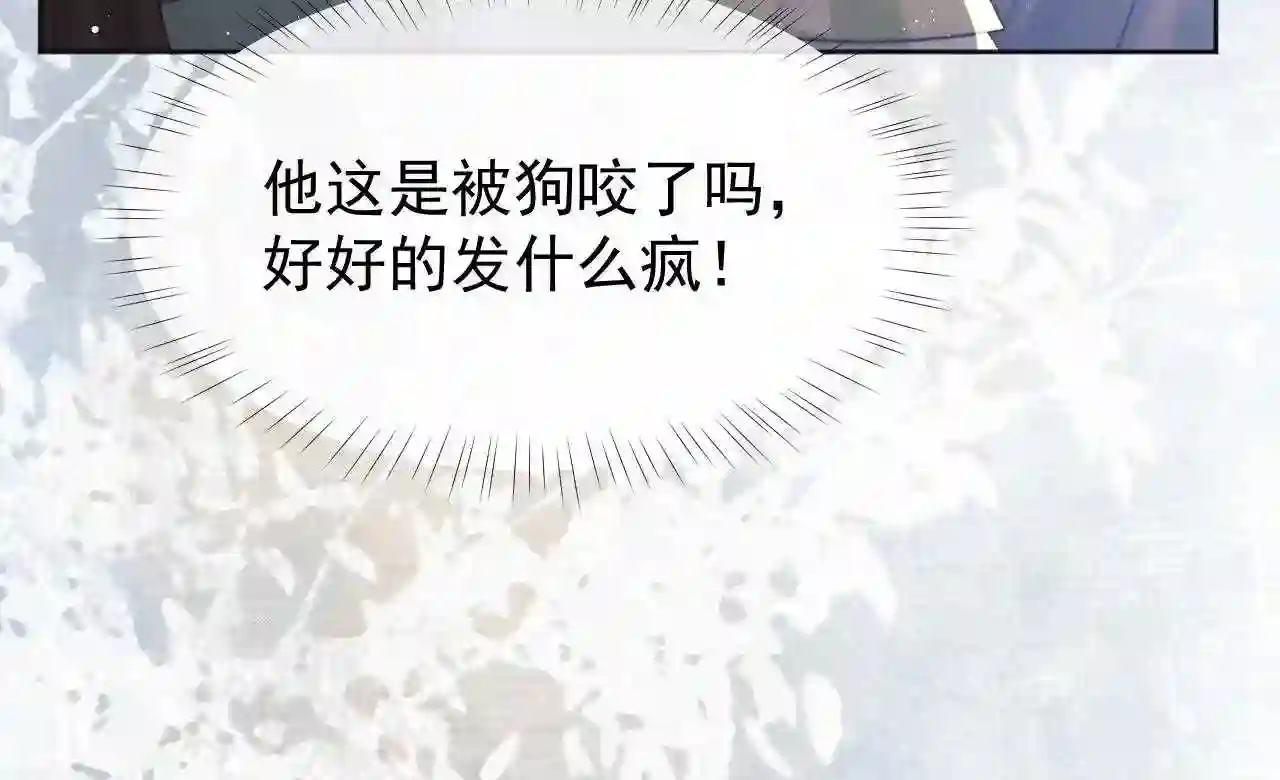 独占病美人师尊漫画,第30话 滚烫的反应19图