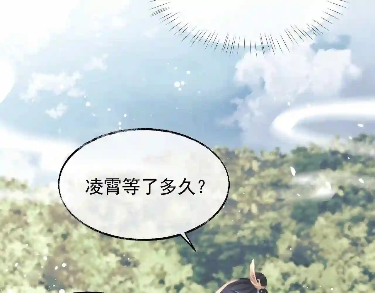 独占病美人师尊漫画,第30话 滚烫的反应81图