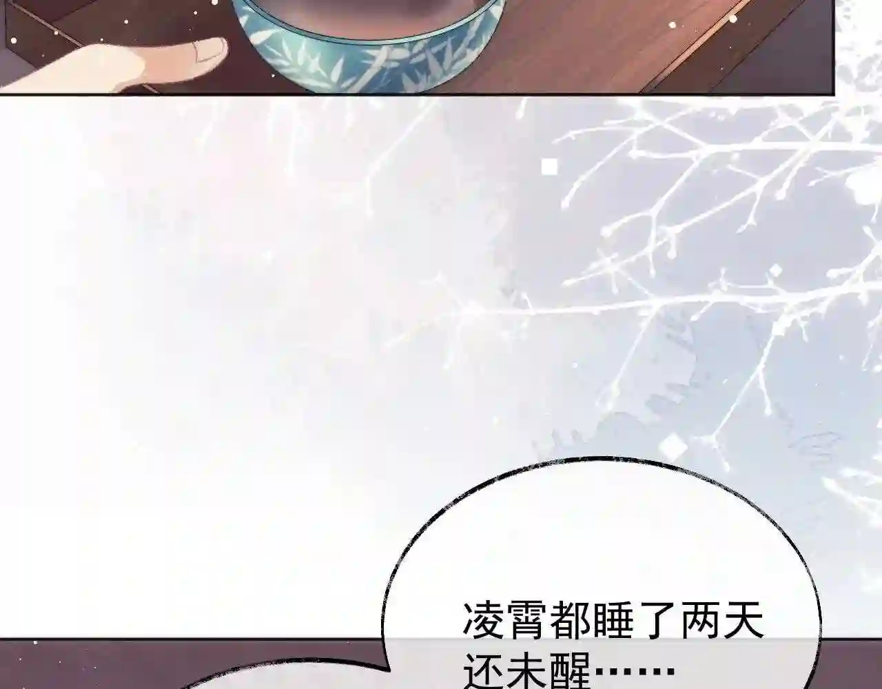 独占病美人师尊漫画,第30话 滚烫的反应45图