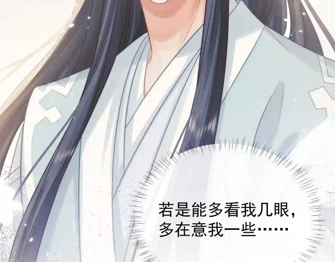 独占病美人师尊漫画,第30话 滚烫的反应114图