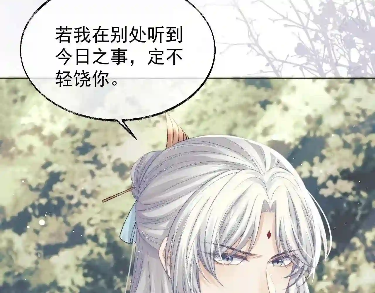 独占病美人师尊漫画,第30话 滚烫的反应25图