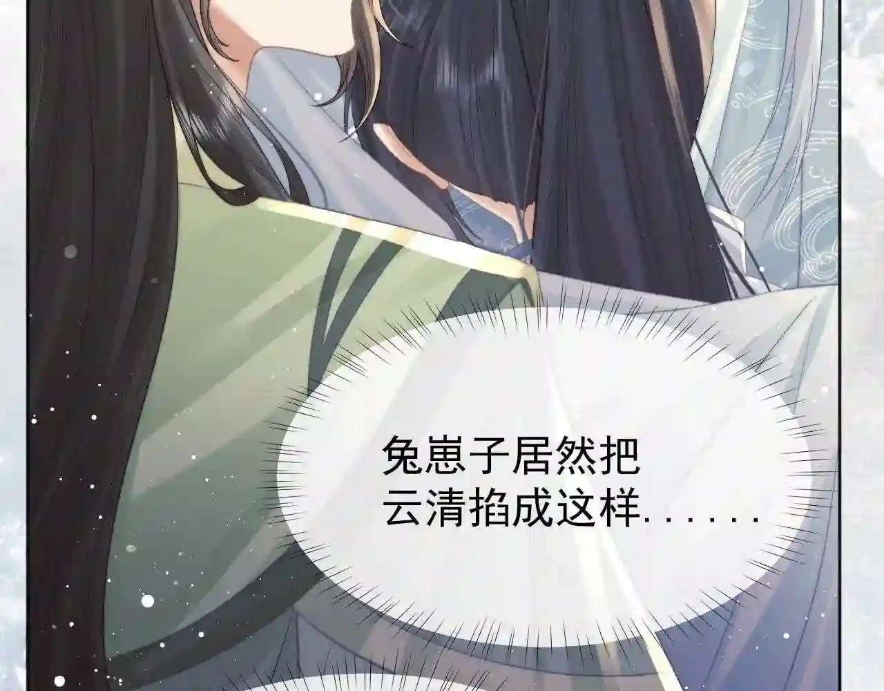 独占病美人师尊漫画,第30话 滚烫的反应18图