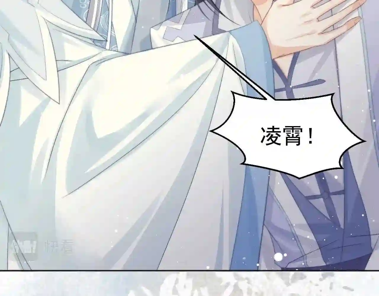 独占病美人师尊漫画,第30话 滚烫的反应7图