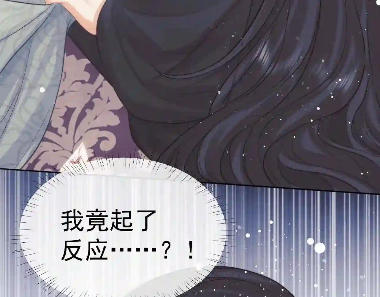 独占病美人师尊漫画,第30话 滚烫的反应127图