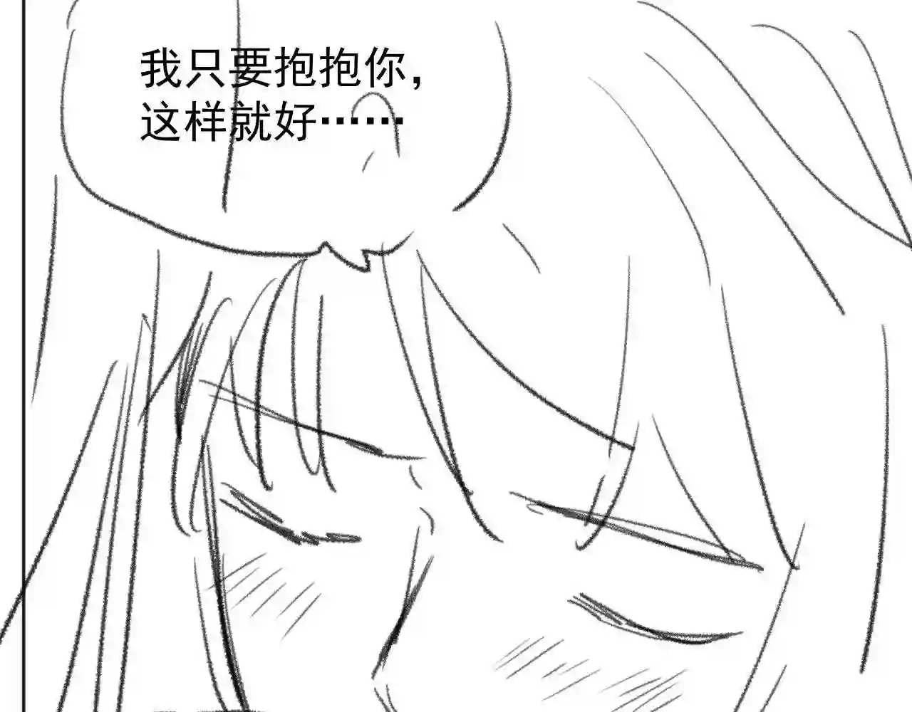 独占病美人师尊漫画,第30话 滚烫的反应136图