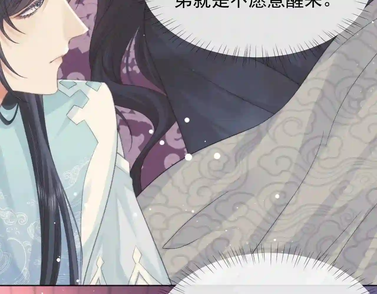 独占病美人师尊漫画,第30话 滚烫的反应54图